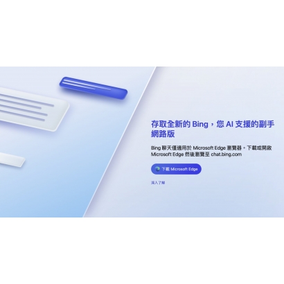 bing-edge-2048x1089.jpg bing-edge-2048x1089.jpg